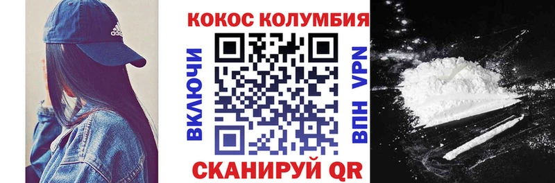 COCAIN Колумбийский  Купить где  Грязи 