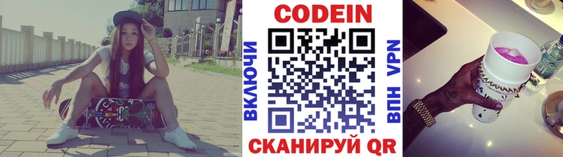 Купить где  Грязи  Кодеин Purple Drank 