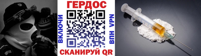 ГЕРОИН герыч Грязи