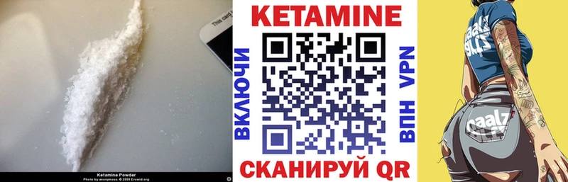 Кетамин VHQ  Купить  Грязи 