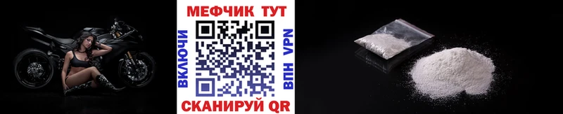Мефедрон мука Грязи